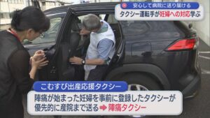 安心して妊婦を病院に送り届ける タクシー運転手が妊婦への対応学ぶ【新潟】 2026年09月02日(水)