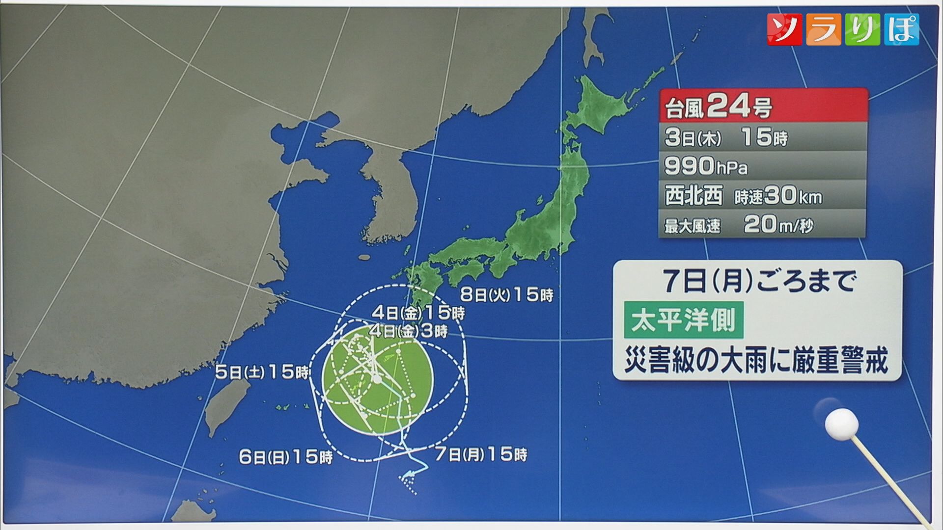 4日(金)も傘の用意を「台風24号」今後の進路は？【気象予報士が解説｜新潟】 2026年09月03日(木)