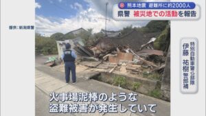 熊本地震で派遣 悪質な業者の情報も 県警が被災地での活動を報告【新潟】 2026年09月03日(木)