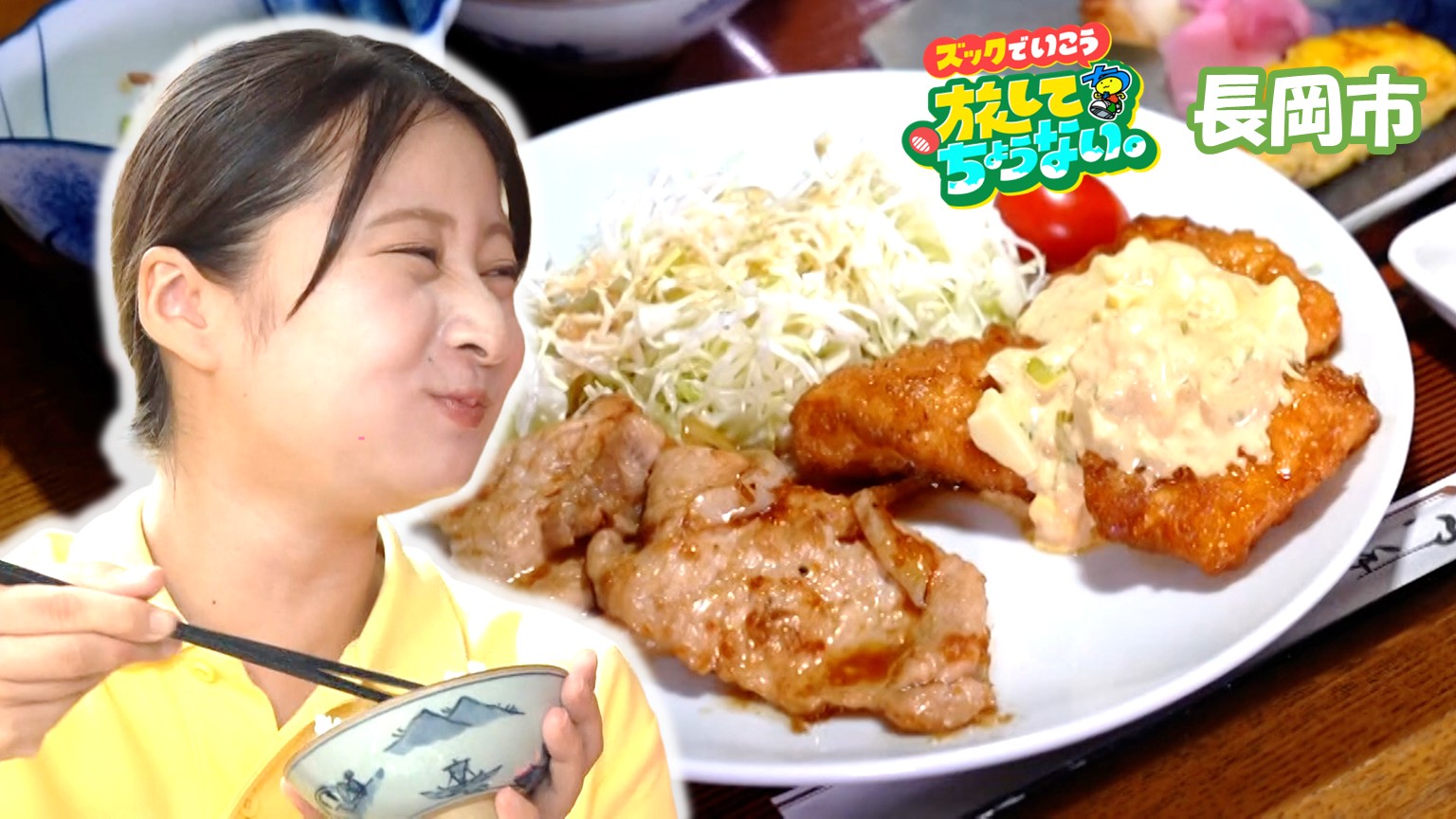 【新潟グルメ】花屋さんの奥にある隠れ家食堂で「わがまま」叶えた人気メニュー【長岡市】 2026年09月04日(金)