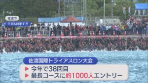 自然を感じ 38回目伝統の〝鉄人レース〟に挑む「佐渡国際トライアスロン」【新潟】 2026年09月07日(月)