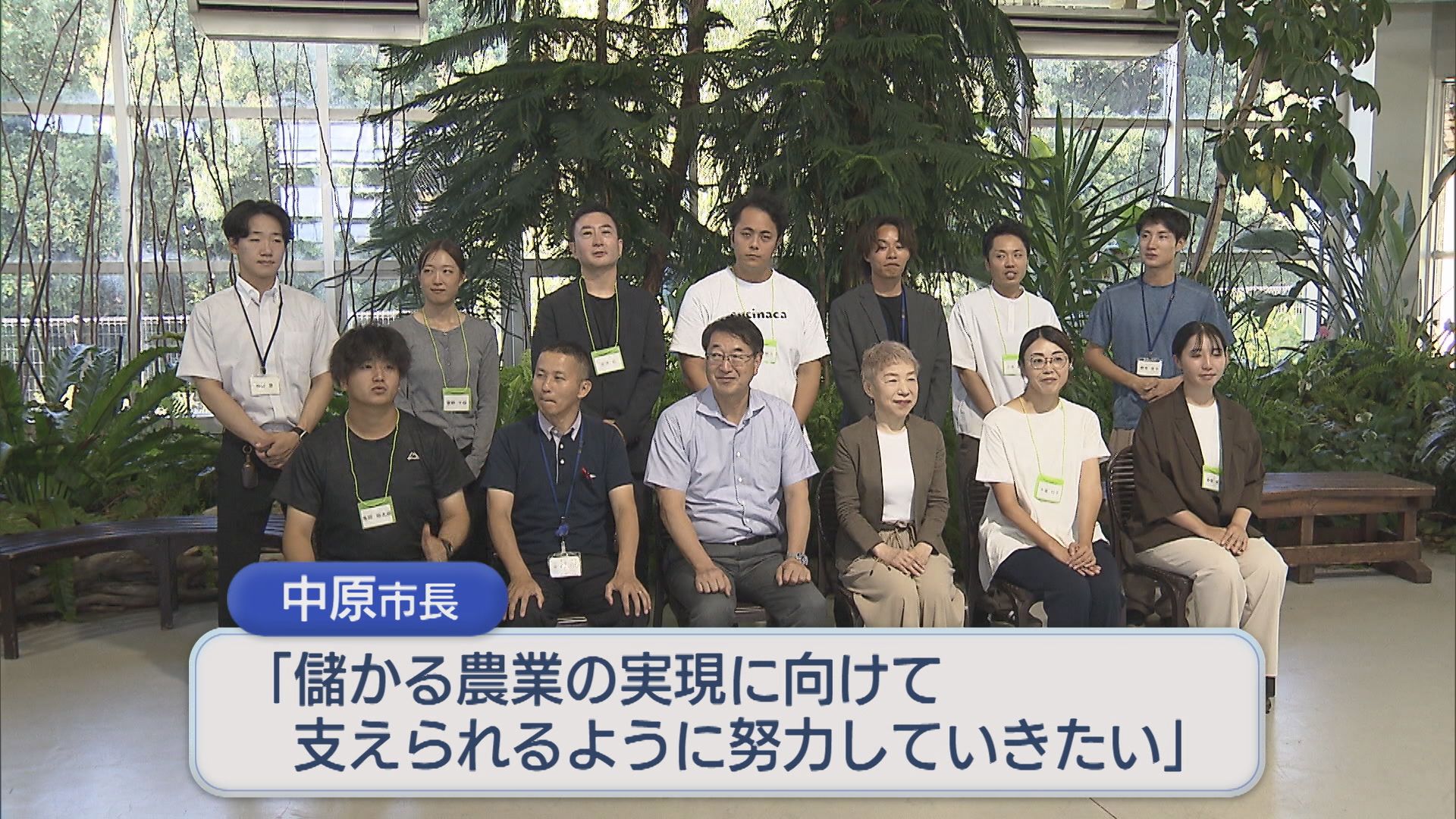 新潟市・中原市長と若手農業者「農業の課題」について意見交換【新潟】 2026年09月05日(土)