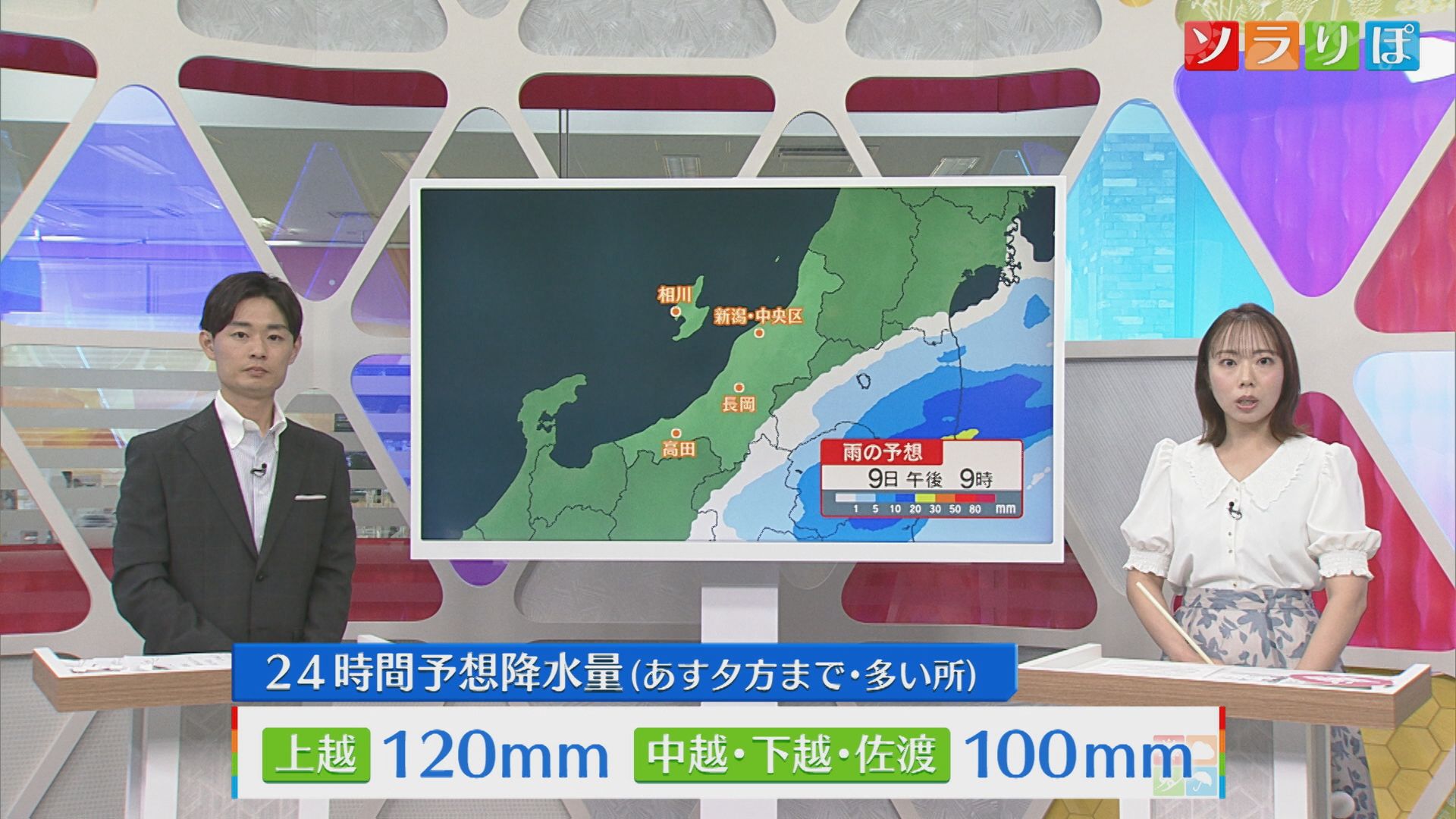 10日(木)にかけて大雨に警戒を 道路の冠水にも注意【気象予報士が解説｜新潟】