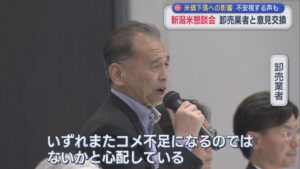 JA全農にいがた「新潟米懇談会」卸売業者と意見交換 コメ価格下落への影響を不安視する声も【新潟】 2026年09月08日(火)