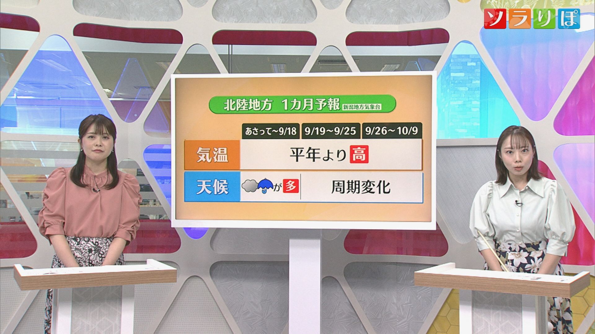 秋の長雨いつまで？11日(金)は再び雨に･･･【気象予報士が解説｜新潟】 2026年09月10日(木)