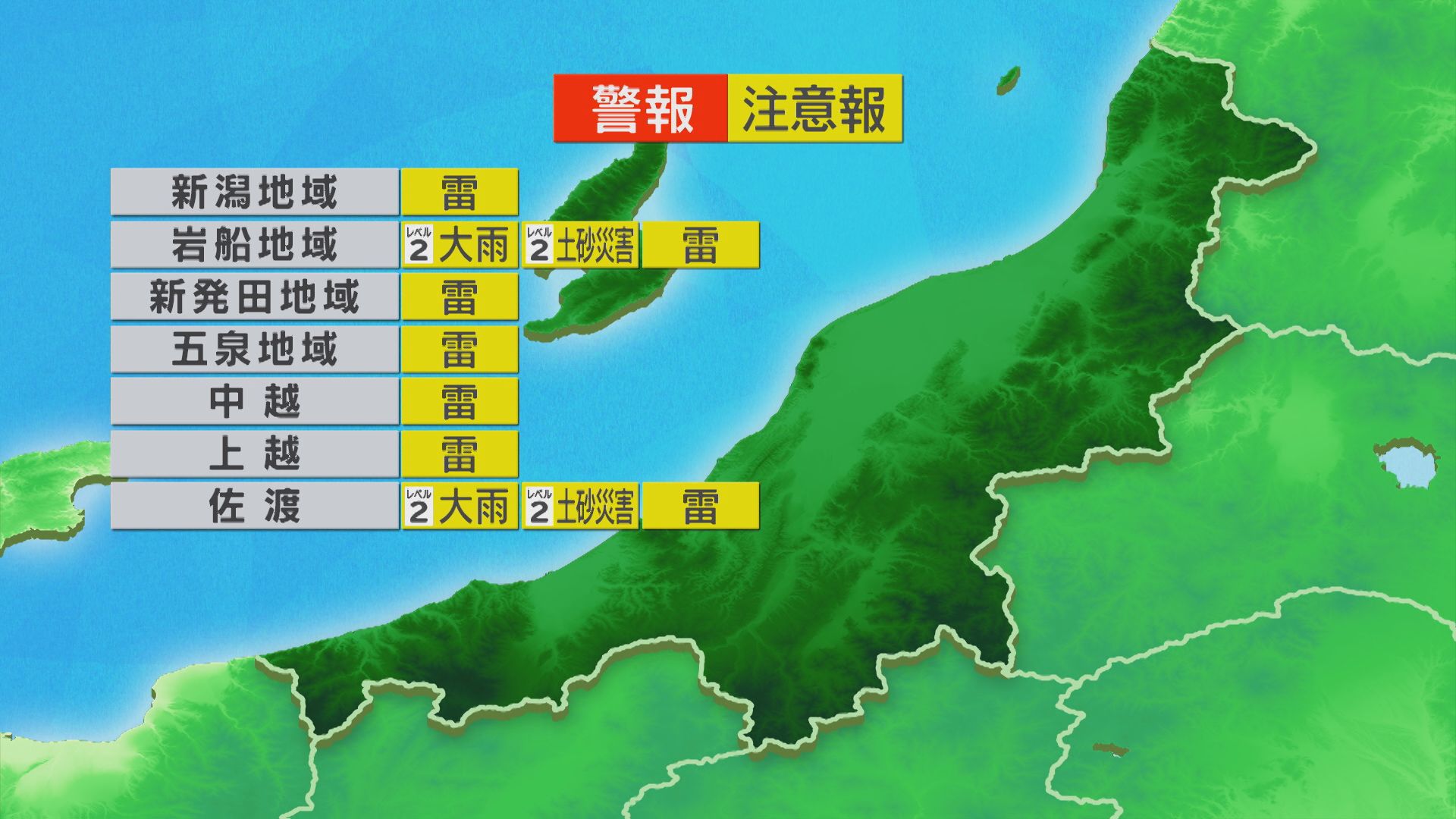 雲が広がりやすく 雷雨となるところも【これからの天気(9月14日11時40分現在)｜新潟】