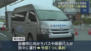 診療所や佐渡金山などを回る 相川地区で循環バスの運行開始【新潟・佐渡市】 2026年09月14日(月)