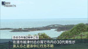 佐渡市姫津付近の海で30代男性が溺れ死亡【新潟】 2026年09月14日(月)