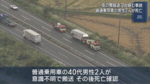 大型トラックに追突 関越道で3台が絡む事故 2人死亡【新潟】 2026年09月15日(火)