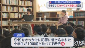 SNSなどの犯罪被害防ぐ 小学校でインターネットの使い方授業【新潟】 2026年09月16日(水)