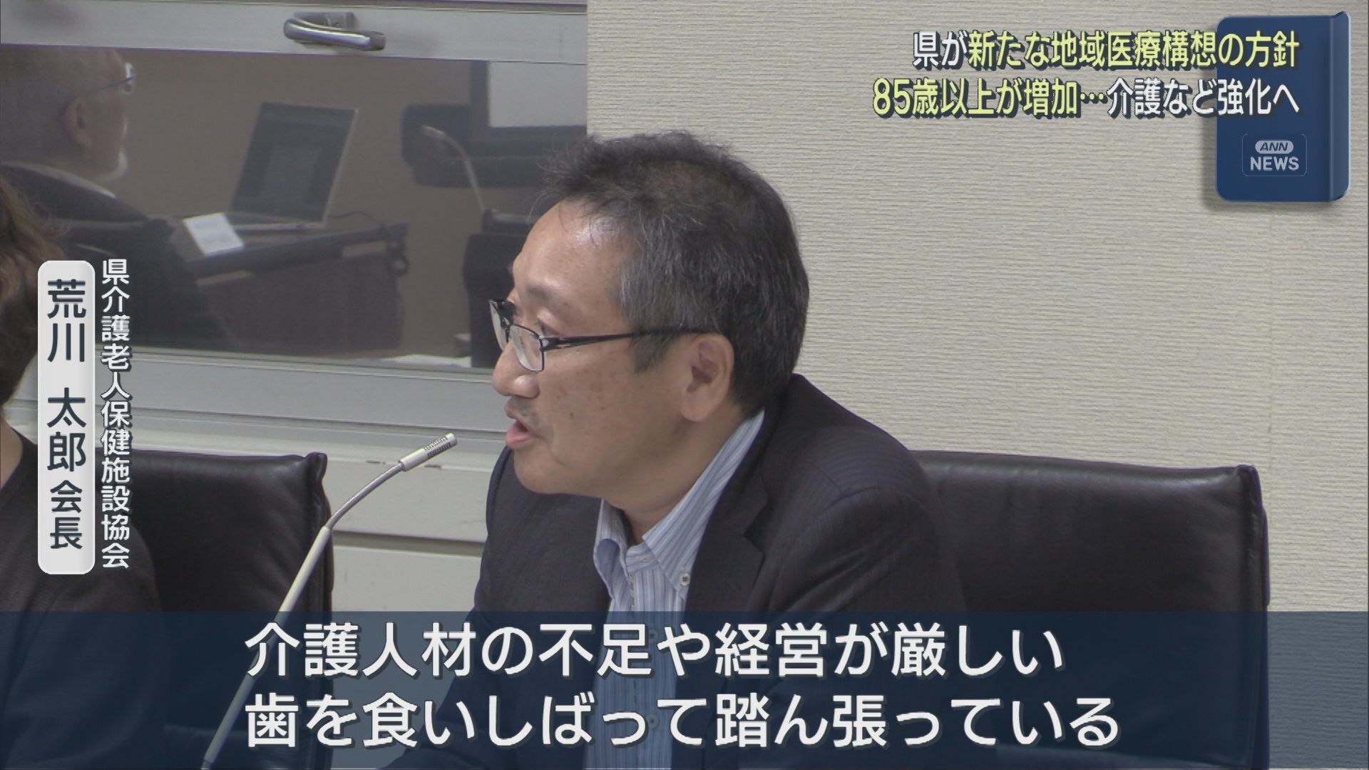 県が新たな地域医療構想の方針「外来・在宅医療・介護」との連携強化へ【新潟】