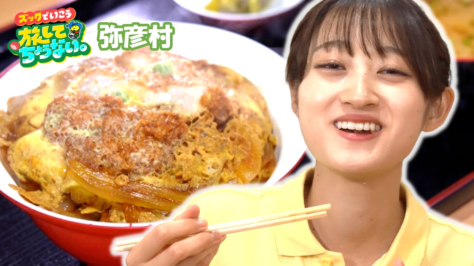 【新潟グルメ】勝負飯ならここ！競輪場内にある創業約75年の名物食堂メシ【弥彦村】
