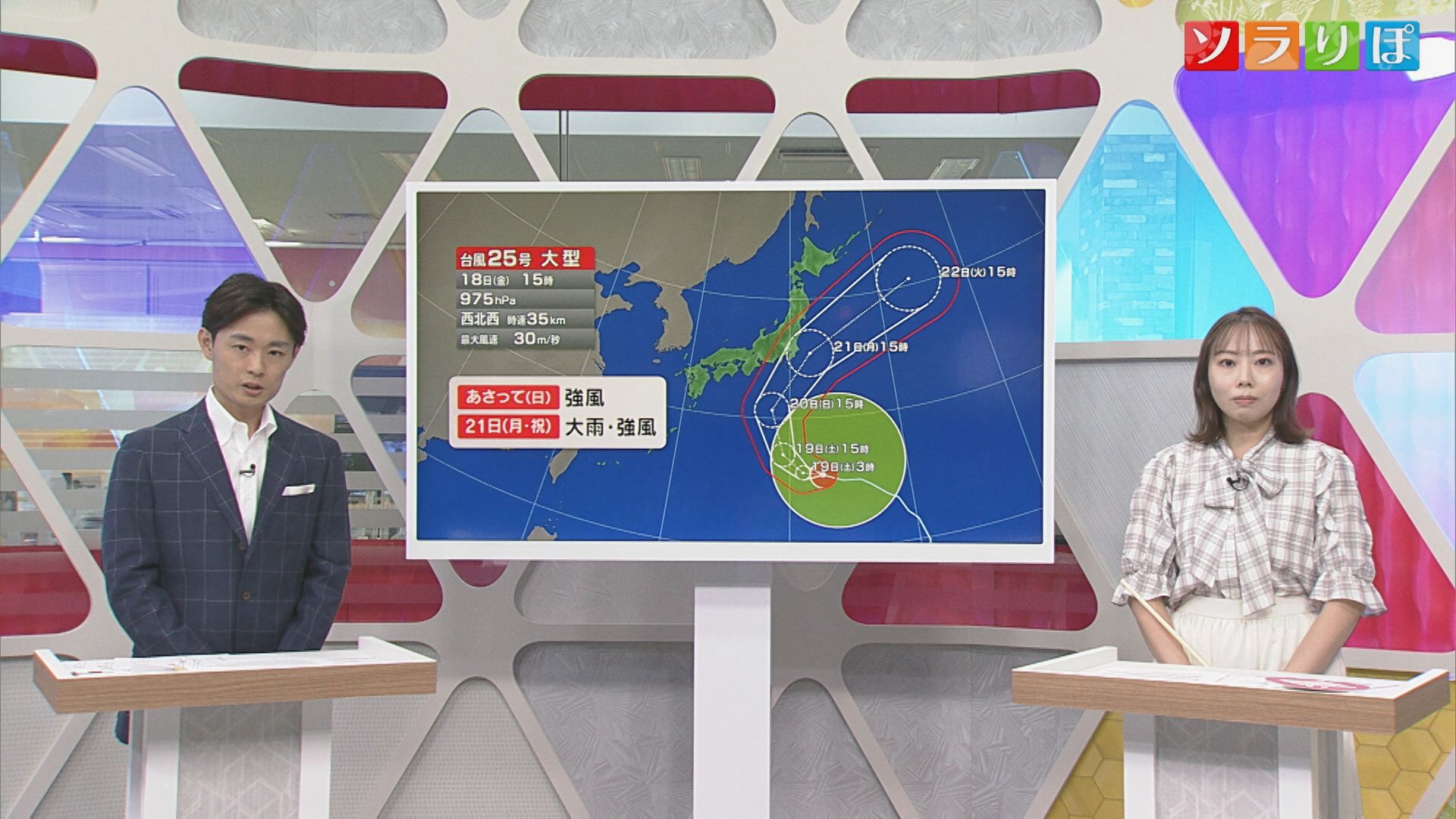 台風が北上中 シルバーウィーク中も雨や風が強まる日も【気象予報士が解説｜新潟】 2026年09月18日(金)