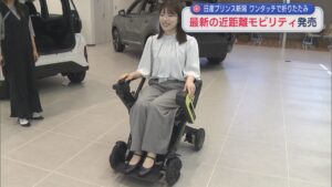 ワンタッチで折りたため約5cmの段差も走行可能 最新の「近距離モビリティ」発売【新潟】 2026年09月18日(金)