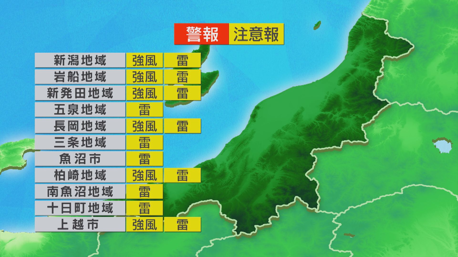 雨の降る範囲が広がる 局地的な大雨に注意を【これからの天気(9月21日11時40分現在)｜新潟】