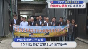十日町市の酒蔵「日本の酵母で造りたい」台湾産の酒米で日本酒造り【新潟】 2026年09月22日(火)