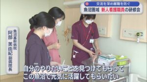 魚沼圏域で新人看護職員の研修会 交流を深め離職を防ぐ【新潟】 2026年09月23日(水)