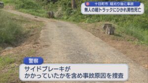 現場はかなりの急斜面･･･稲刈りを手伝うため帰省していた男性が無人の軽トラックにひかれ死亡【新潟・十日町市】 2026年09月23日(水)