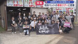 【特集】人気の秘密は？松田ペットの「看板ツアー」に密着【新潟・長岡市】 2026年09月23日(水)