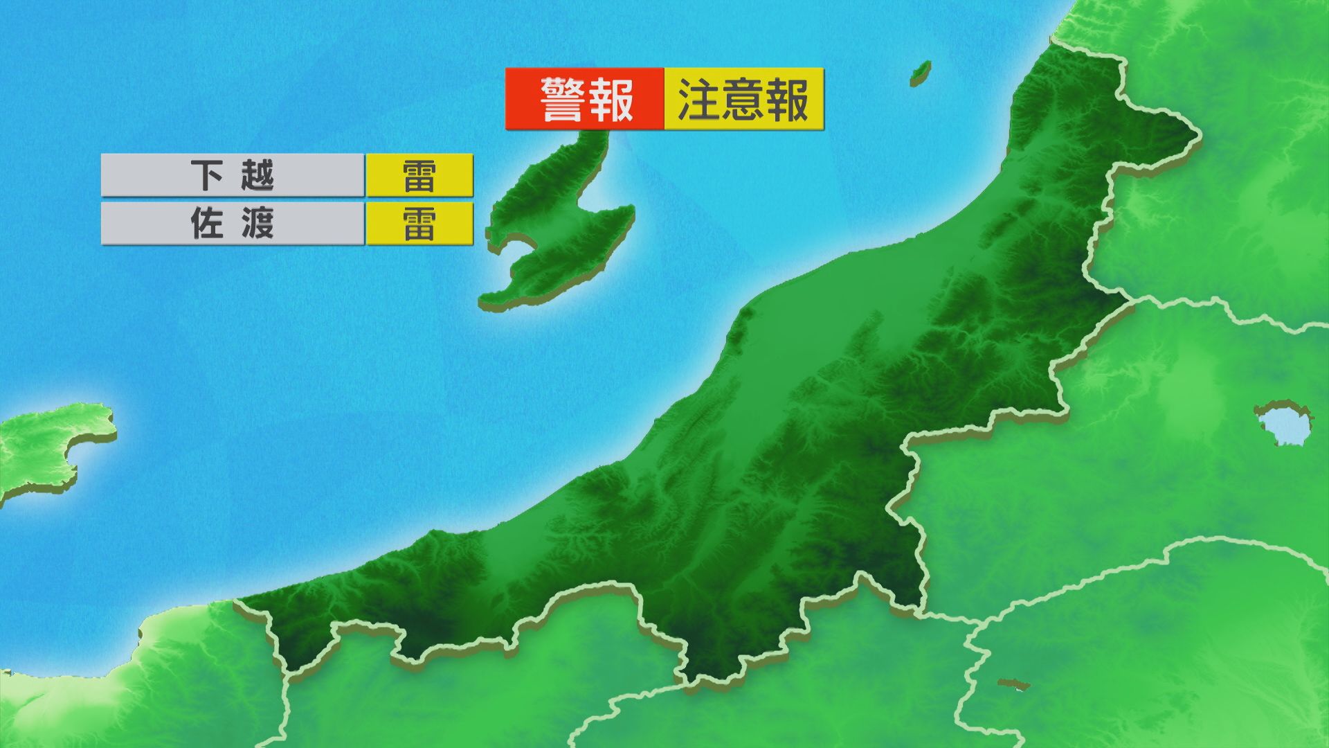 山沿いでは夕方以降 局地的に雨雲のかかる可能性も【これからの天気(9月25日11時40分現在)｜新潟】 2026年09月25日(金)