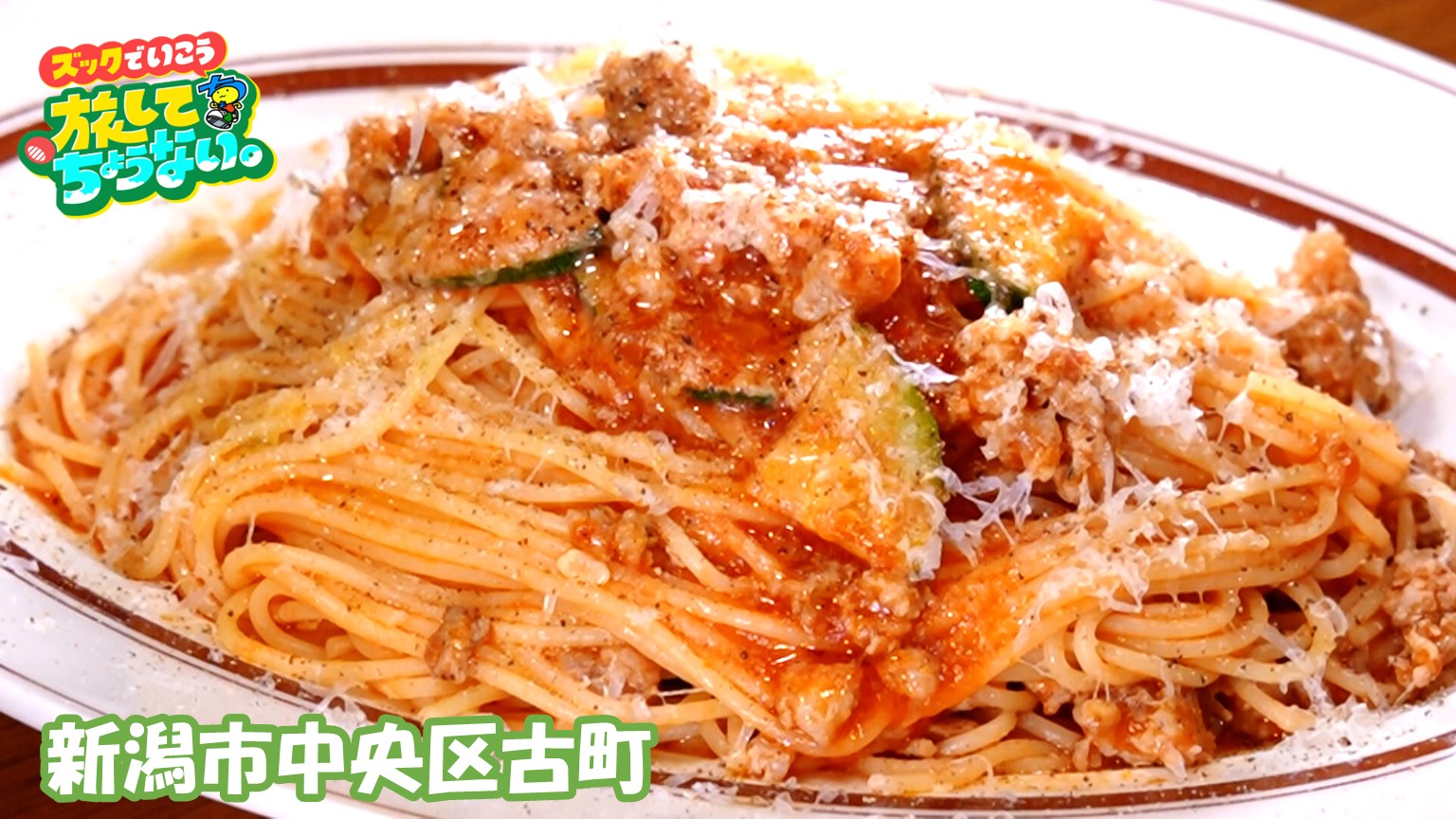 【新潟グルメ】本場・イタリアのおいしさを手軽に新潟で 店主こだわり４種から選べるランチ【新潟市中央区古町】 2026年09月25日(金)